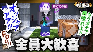 【マイクラ】ついにやっと来た！ショッピの鬼が来た！！【本気れんぼ】