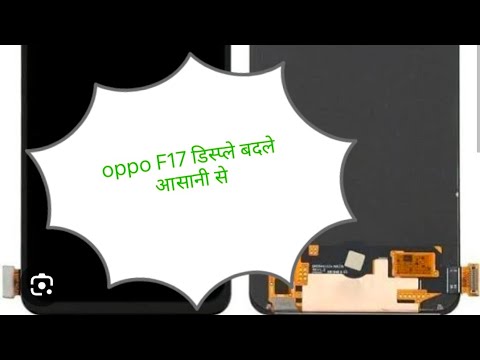 Oppo F17 Display Replace ओप्पो F17 डिस्प्ले बदले आसानी से