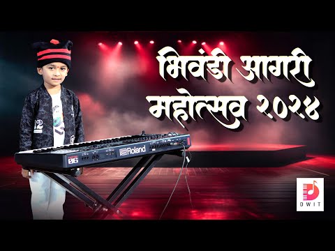 भिवंडी आगरी महोत्सव २०२४ - BHIWANDI AAGRI MAHOTSAV 2024 - DWIT MUSIC