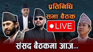 🔴LIVE: प्रतिनिधि सभा बैठक, २०८३,  साउन १४ गते  गते Balen | Rabi Lamichhane | Samsad Parliament Live