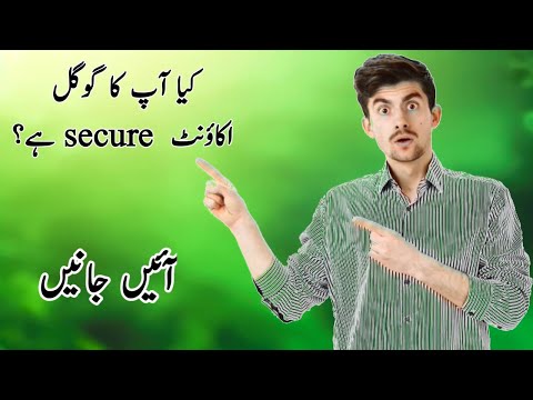 kya ap ka google account mehfoz hai? How to secure google account | @hafariatech
