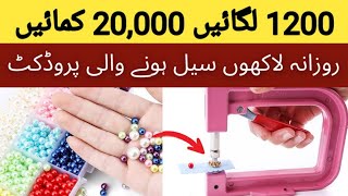 business ideas 2023 | business ideas in pakistan | low investment business | new business ideas