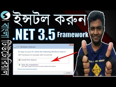 (Bangla) - Offline Install/Enable .NET Framework 3.5 on Windows 10, 8.1, 8, 7 Easily