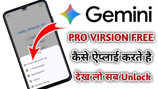 Google Gemini Pro Free Use / Jio Gemini FREE Offer | How to Claim JioGoogle Gemini Ai Subscription