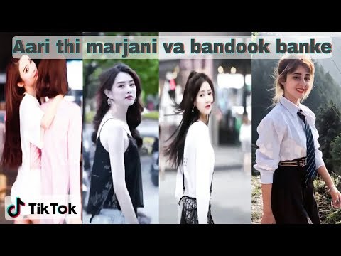 Aari thi marjani va bandook banke Tik tok video || beautiful girl ||
