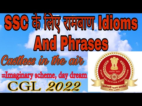 Idioms And Phrases For SSC CGL, CHSL, MTS, Bank All Exam