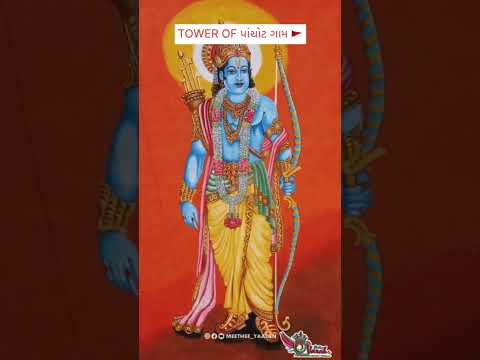 jay shri ram