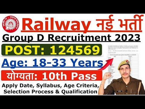 Railway 181024 New Vacancy 2023 | Railway Upcoming Recruitment 2023 | RRB & RR Bharti 2023 | Railway