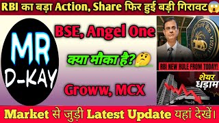 BSE share latest news, Why BSE, Angel One, MCX, Groww Share Crash Today? angel one share news
