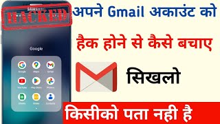 Gmail Account ko Hack Hone Se Kaise Bachaye Gmail Hacks 4 Useful recovery Gmail 2025