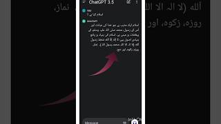 chat GPT magic in Islam #chatgpt #gpt3 #ai #openai #gpt4