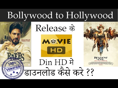 #Latest Movie Downloader Application For || Android Devices ||