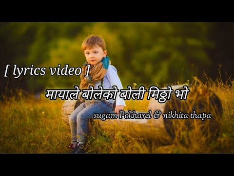 मायाले बोलेको बोली मिठ्ठो भो / Lyrics Video / Sugam Pokharel & Nikhita Thapa / Nepali Song /