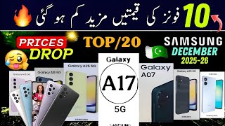 Samsung Latest Mobile Prices In Pakistan 11 December 2025 | Mobile Prices Decrease in Pakistan
