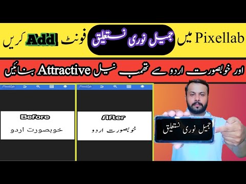 Jameel Noori Nastaleeq For Pixellab | Jameel Noori Nastaleeq Kasheeda Urdu Font Download For Android