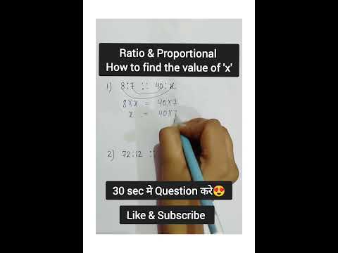 Ratio & Proportional Trick #shortsfeed #ratio #ratioandproportion #viral #viralshort #maths