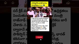 #PakistanWarning #SirCreek #IndiaPakistan #RajnathSingh #BorderTensions #IndiaSecurity #TeluguNews