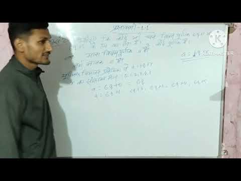 class 10th NCERT गणित Ex- 1.1 Q no.2