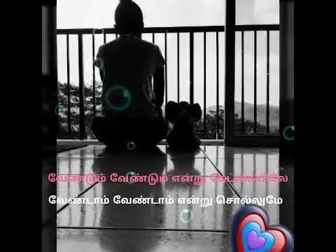 Whatsapp status💔Idhayam intha idhayam💔