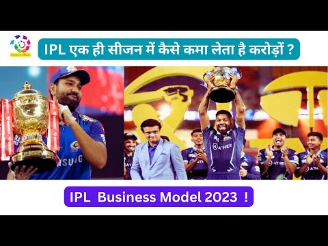 How IPL Team Owners Earn Money in 2023 | IPL Business Model | Tata IPL 2023