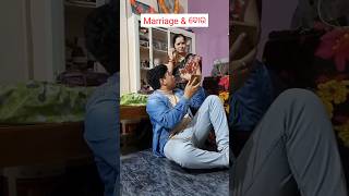 Love Marriage & ବୋଉ #comedy #funnycomedy #comedyfilms #funny