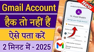 Gmail Hack hai ya nahi kaise pata kare | Email hack hai kaise pata kare | Email Hack Hai Ya Nahi
