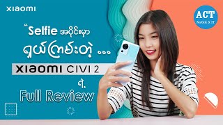 Xiaomi Civi 2 Full Review
