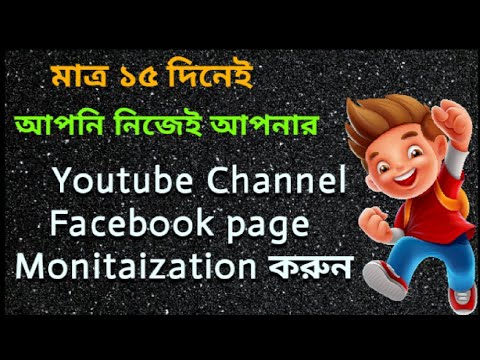 ভিডিও তে view & watch time বাড়ানোর উপায়। monitaization tips.