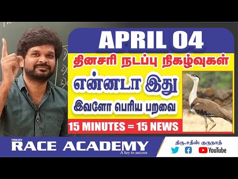 Current Affairs முக்கியம் குமாரு I தட்டி தூக்கு I Sathish Gurunath.