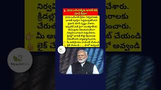 #India2036 #Olympics2036 #PMModi #SportsIndia #GlobalStage #BreakingNews #NationalPride