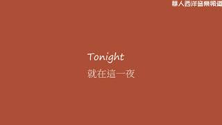 Beautiful in White 中英文字幕 婚禮歌曲