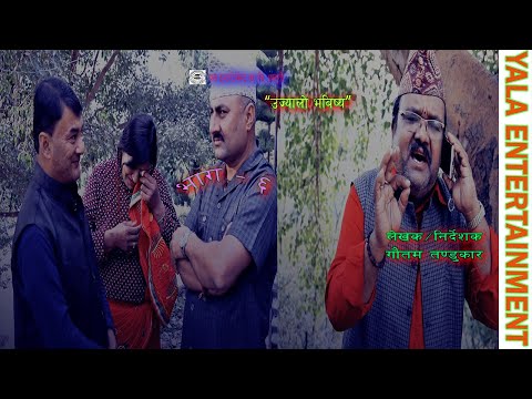 Yala Entertainment Present By Ujjayalo Bhabisiy  Episode: 6 || March 28 2021 || Nepali serial