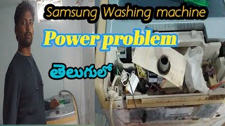 Samsung washing machine power problem//Washing machine power card problem//fuse complaints