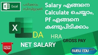SALARY CALCULATION IN MS EXCEL - SIMPLE METHOD | SALARY എങ്ങനെ CALCULATE ചെയ്യാം | MS EXCEL