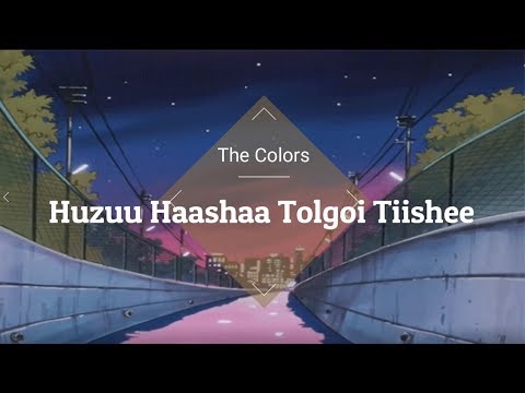 The Colors - Huzuu Haashaa Tolgoi Tiishee lyrics