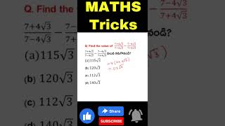 #algebra #mathsintelugu #surds_and_indices #shorts #surds_indices #samaths #tsdscmaths