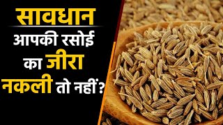 Delhi:Fake Cumin factory का भंडाफोड़, ऐसे बनाते थे नकली जीरा | वनइंडिया हिंदी