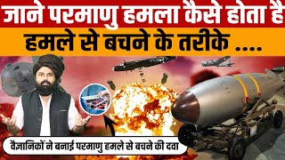 5 Essential Steps to Survive a Nuclear Disaster in 2024!