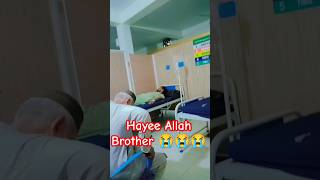 Hayee Allah brother bemar hai 😢 😢 #viral #brother #ill #illnesses #shorts #youtubeshorts #ytshort