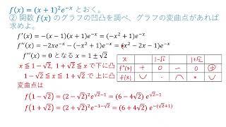 VM101 不定積分24三重大