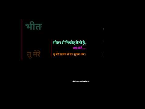 भीतर से निचोड़ देती है याद तेरी. #shorts  #dilkilink #alone #sad #sadshayari #shayari #jaunelia