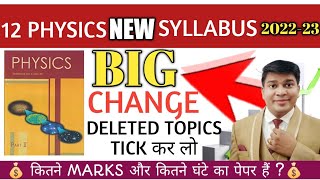 physics cbse class 12 deleted syllabus|class 12 physics syllabus 2023 cbse|Tuition Wala CBSE