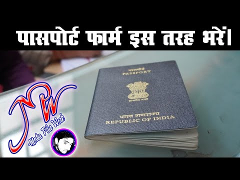 Passport Application Form || by Media Plus Work