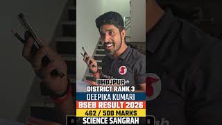 RANK #3 Bihar Board Topper 2026 Deepika Kumari | Science Sangrah Topper #biharboardtopper2026