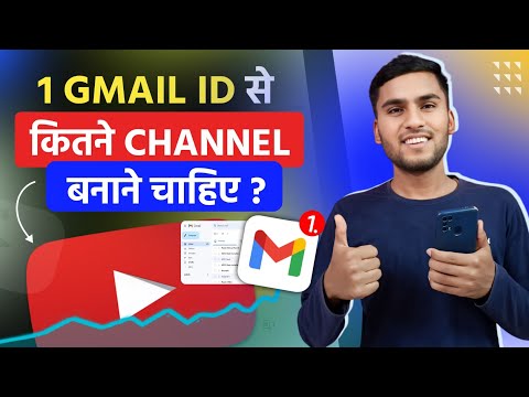 1 Gmail से कितने YouTube Channel बनाना सही है | Create Multiple YouTube Channels Under One Account