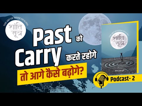 अतीत का बोझ कैसे छोड़ें? | Shanti Sutra Podcast #2 | Emotional Healing & Inner Peace