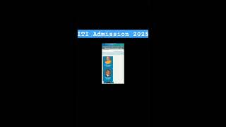 Iti admission 2025 maharashtra #shorts #ITIadmission