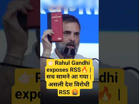 RSS ne kabhi Bharat ka saath nahi diya, na Tirange ko chaaha, na Samvidhan ko maana.