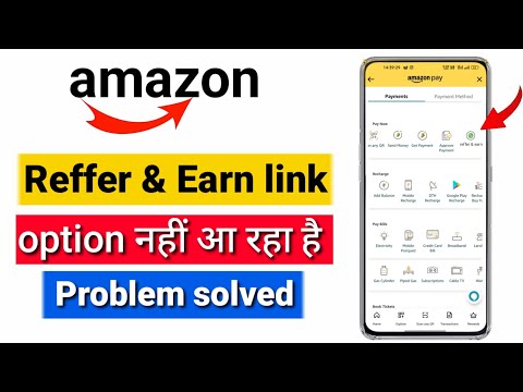 Amazon Refer & Earn Option Not Showing | Amazon Pay Reffer kaise karein| Reffer and Earn| Amazon Pay