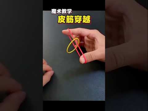 Fascinating Rubber and Fingers Magic: Prepare for a Digit-ally Astonishing Show